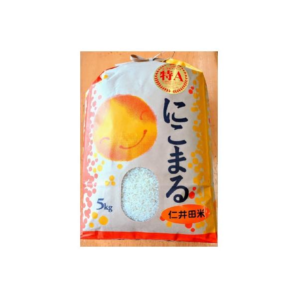 特A7年産樽井商店の仁井田米　にこまる　精米　5kg