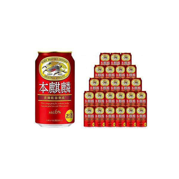 キリンビール神戸工場製造　本麒麟　350ml6缶パック(4入)×1ケース(計24本)