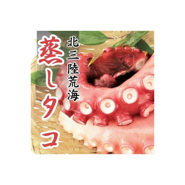 久慈の「蒸しタコ」足のみ1kg 42-21