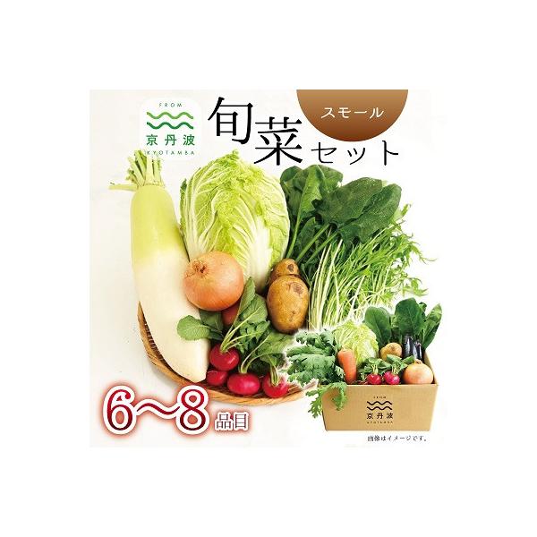 ■お礼品詳細　・配送種別：冷蔵便　・提供元：一般社団法人京丹波町観光協会■お申し込み・配送・その他　・発送時期：2026-02-03より順次発送 ※生産・天候・交通等の事情により遅れる場合があります。(お届け時間帯指定可)　・申込受付期間：...