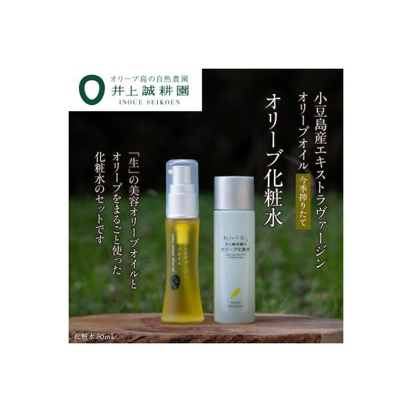 ふるさと納税 小豆島町 井上誠耕園 小豆島産エキストラヴァージン