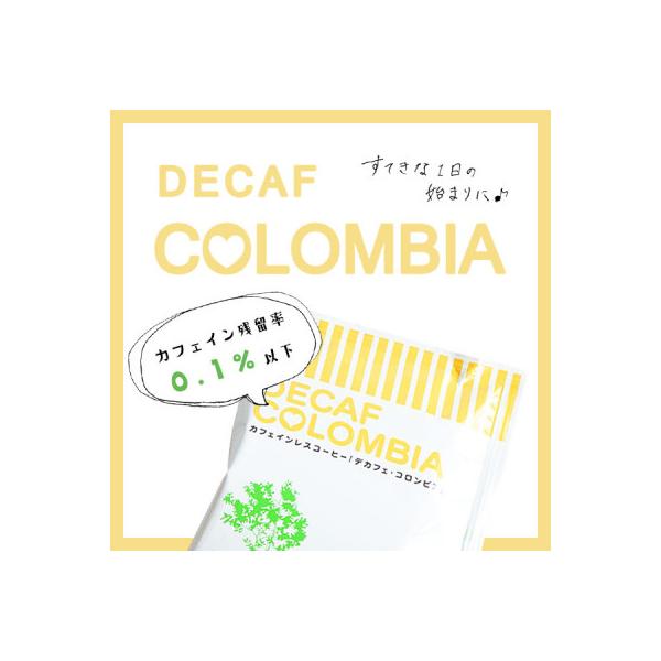 ドリップコーヒー 　デカフェコロンビア6杯　　カフェインレス　自社焙煎