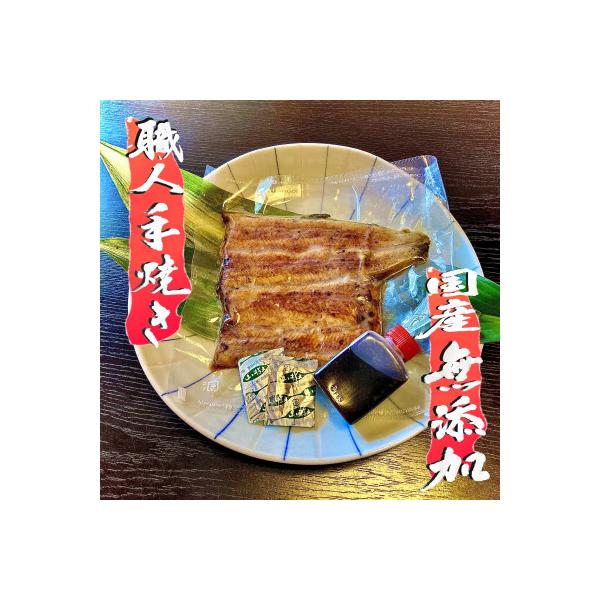 無添加 手焼き国産鰻の蒲焼　3尾(特製だれ・山椒付き)
