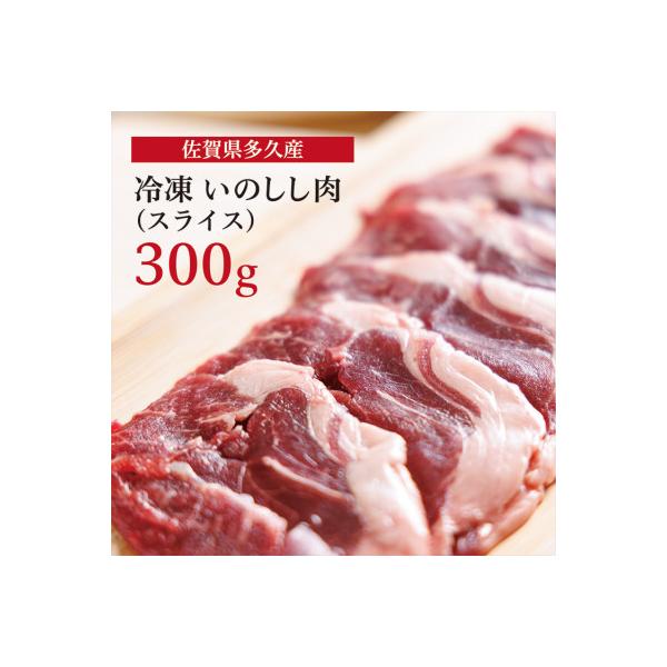 ■お礼品詳細　・配送種別：冷凍便　・提供元：西多久テラス合同会社■お申し込み・配送・その他　・発送時期：2026-01-13より順次発送 ※生産・天候・交通等の事情により遅れる場合があります。(お届け時間帯指定可)　・申込受付期間：通年　・...