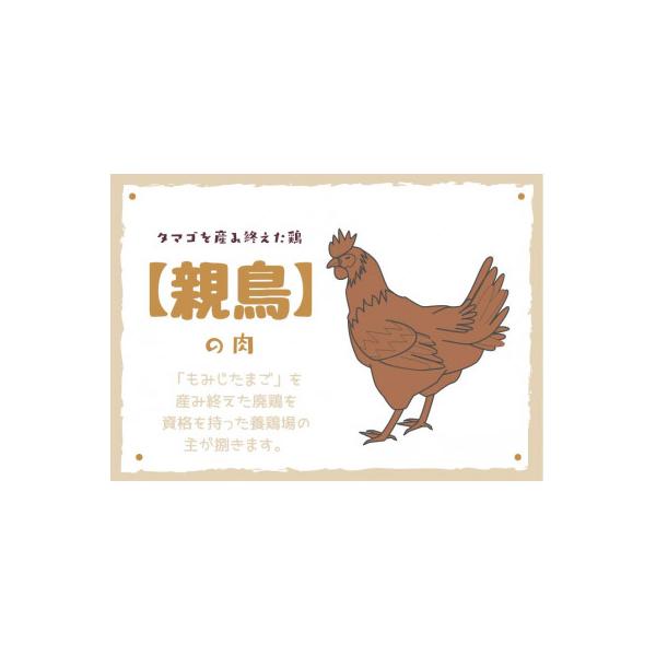 たまごを産み終えた親鶏肉2kg【浜渦養鶏場】
