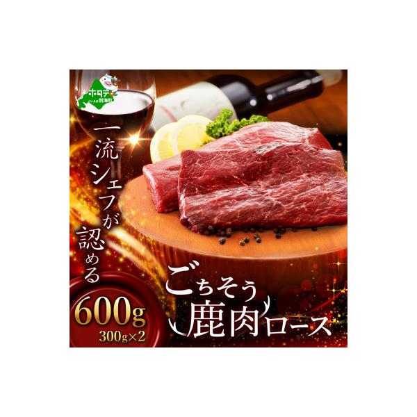 ■お礼品詳細　・配送種別：冷凍便　・提供元：ジビエ工房　山びこ■お申し込み・配送・その他　・発送時期：2026-04-15より順次発送 ※生産・天候・交通等の事情により遅れる場合があります。(お届け時間帯指定可)　・申込受付期間：通年　・配...