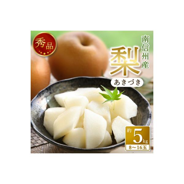 ■お礼品詳細　・配送種別：通常　・提供元：ＪＡみなみ信州　（高森町）■お申し込み・配送・その他　・発送時期：2026-09-10〜2026-09-28(お届け時間帯指定可)　・申込受付期間：2025-12-10〜2026-09-14　・配達...