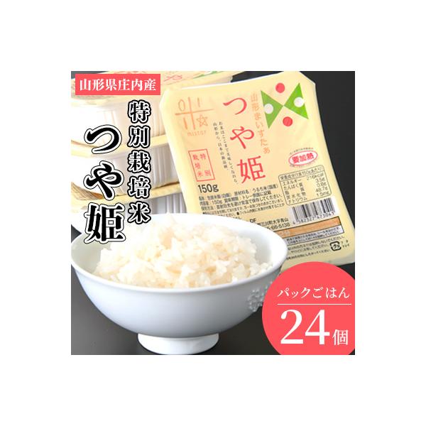 まいすたぁのつや姫 パックご飯 150g×24P HM1-018