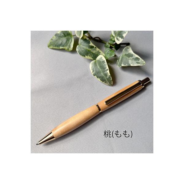 ふるさと納税 紀の川市 桃の木のシャープペン 1本 フルーツの木の木軸