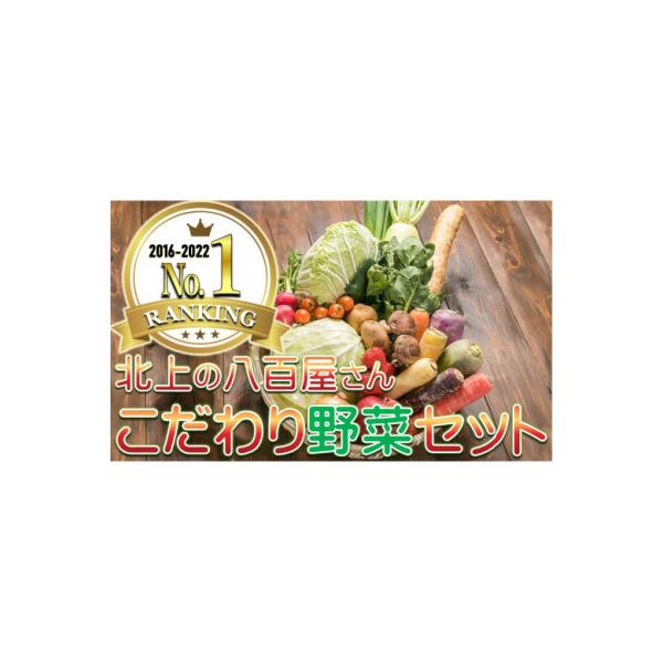 【8年連続1位】野菜セットA 7品 以上