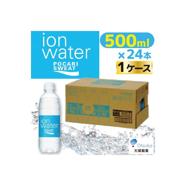 ふるさと納税 高崎市 大塚製薬『ポカリスエット イオンウォーター』500ml×24本
