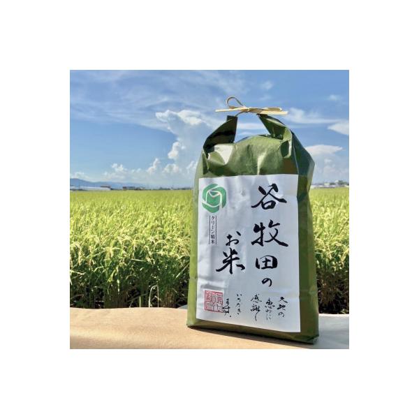 【令和8年度】新米　三重県産コシヒカリ　精米5kg　オリジナルブランド谷牧田