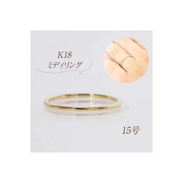 MEDERU jewelry K18YG リング #15 箱、付属品有 Nude ring – MEDERU