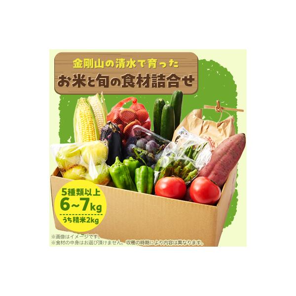 ■お礼品詳細　・配送種別：冷蔵便　・提供元：千早赤阪農振連絡協議会■お申し込み・配送・その他　・発送時期：2026-01-10より順次発送 ※生産・天候・交通等の事情により遅れる場合があります。(お届け時間帯指定可)　・申込受付期間：通年　...