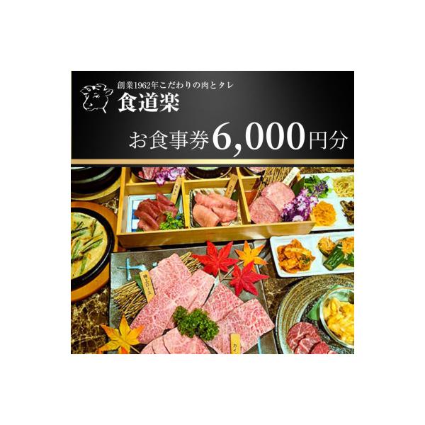 ■お礼品詳細　・配送種別：通常　・提供元：食道楽■お申し込み・配送・その他　・発送時期：お申し込み後1週間程度で順次発送予定(お届け時間帯指定可)　・申込受付期間：通年　・配達外のエリア：　・寄付証明書の送付時期目安：申込完了日から２ヵ月程...