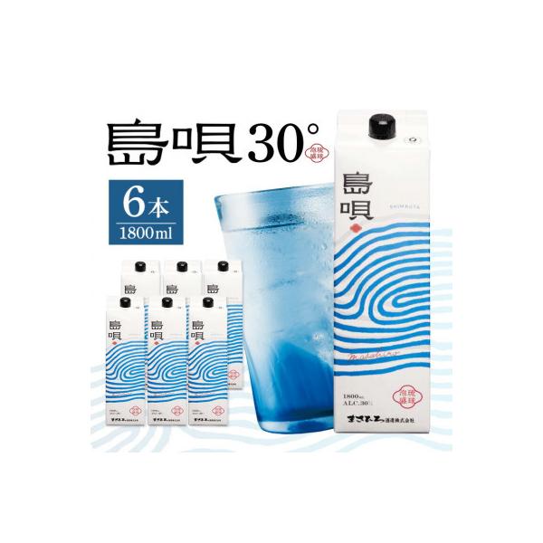 泡盛 島唄 30度 紙パック 1800ml×6本セット