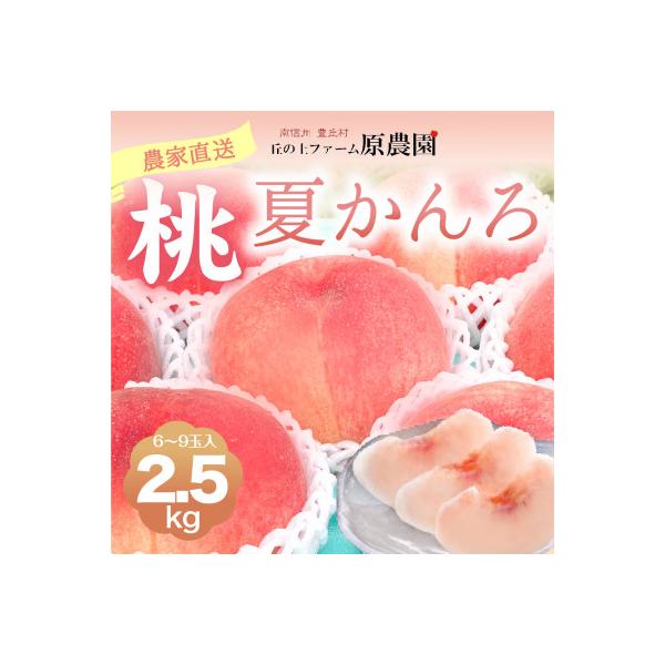 ■お礼品詳細　・配送種別：冷蔵便　・提供元：株式会社丘の上ファーム■お申し込み・配送・その他　・発送時期：2026-07-10〜2026-07-28(お届け時間帯指定可)　・申込受付期間：〜2026-06-30　・配達外のエリア：離島　・寄...