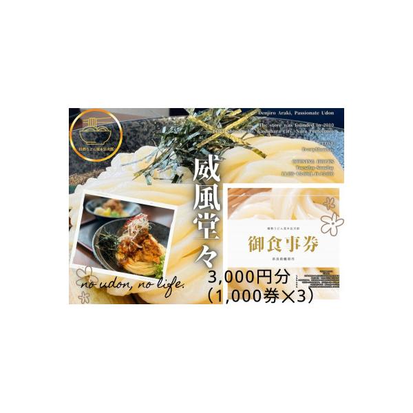 ■お礼品詳細　・配送種別：通常　・提供元：情熱うどん荒木伝次郎■お申し込み・配送・その他　・発送時期：お申込みから1週間程度で順次発送予定(お届け時間帯指定可)　・申込受付期間：通年　・配達外のエリア：　・寄付証明書の送付時期目安：申込完了...