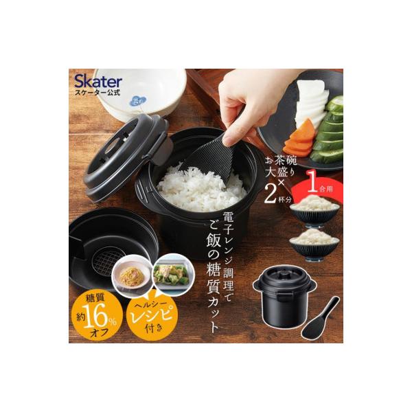 糖質カットご飯メーカー1合炊き　UDG1N