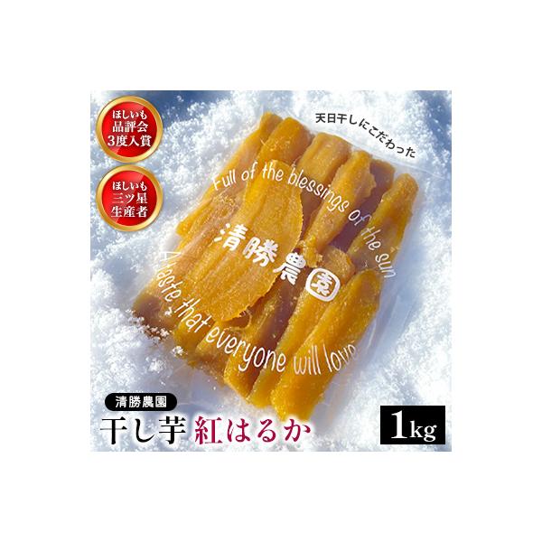 S3K ひたちなか産本場干し芋紅はるかセッコウ3キロ S3K ひたちなか産本場干し芋紅はるかセッコウ3キロ｜Yahoo!フリマ（旧