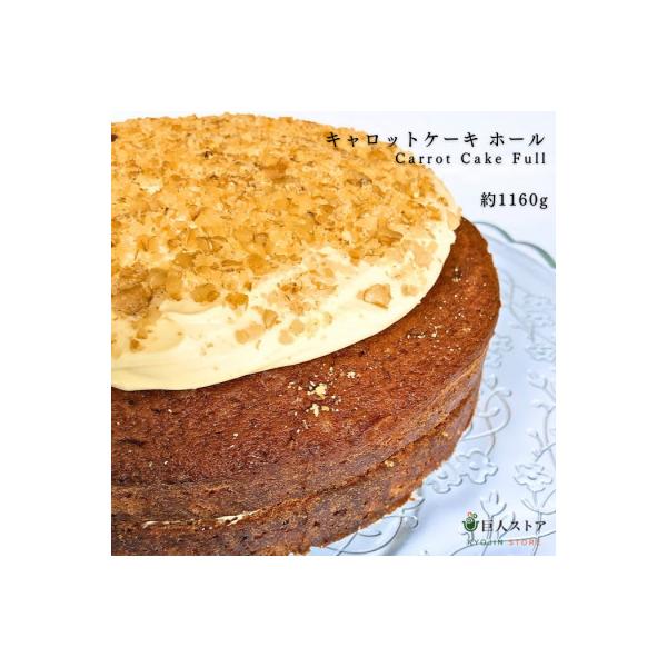 巨人のシチューハウス キャロットケーキ ホール / Carrot Cake Full