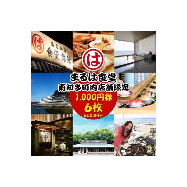 ■お礼品詳細　・配送種別：通常　・提供元：株式会社まるは■お申し込み・配送・その他　・発送時期：お申込みから1週間程度で順次発送予定(お届け時間帯指定可)　・申込受付期間：通年　・配達外のエリア：北海道、沖縄県　・寄付証明書の送付時期目安：...