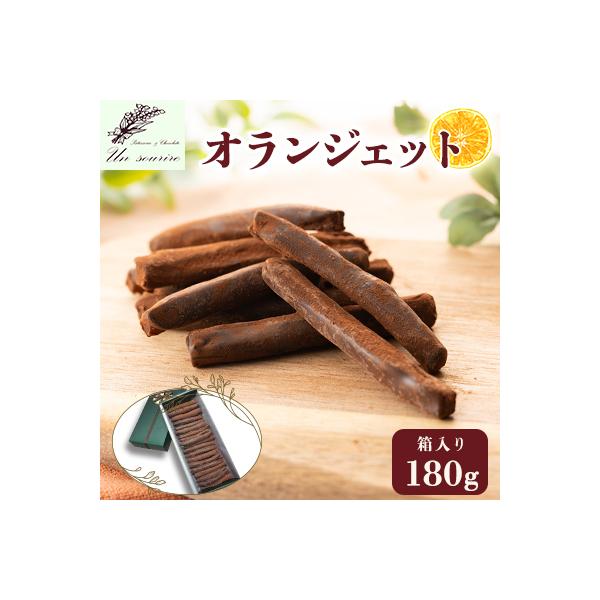オランジェット　180g　箱入り