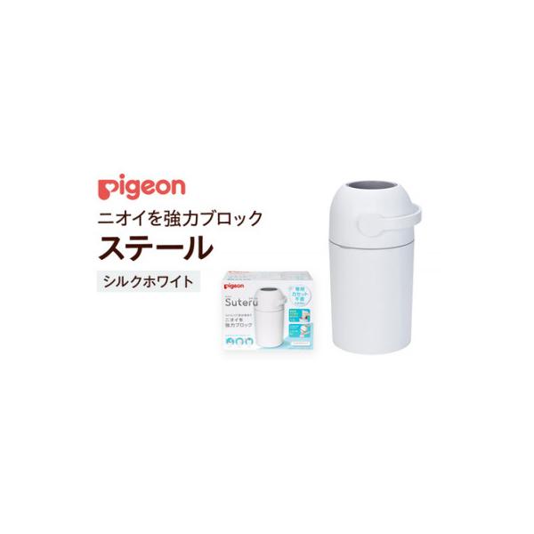 【ピジョン】ステール シルクホワイト