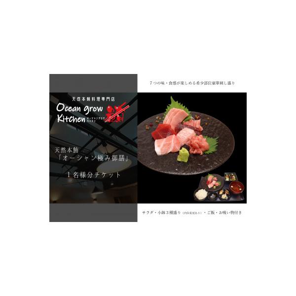 ■お礼品詳細　・配送種別：通常　・提供元：オーシャングロウキッチン■お申し込み・配送・その他　・発送時期：お申込みから2週間程度でお届け(お届け日時指定可)　・申込受付期間：通年　・配達外のエリア：　・寄付証明書の送付時期目安：申込完了日か...