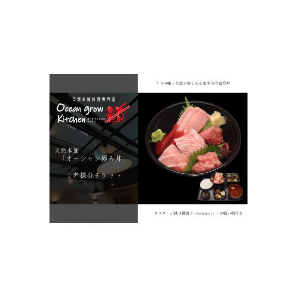 ■お礼品詳細　・配送種別：通常　・提供元：オーシャングロウキッチン■お申し込み・配送・その他　・発送時期：お申込みから2週間程度でお届け(お届け日時指定可)　・申込受付期間：通年　・配達外のエリア：　・寄付証明書の送付時期目安：申込完了日か...