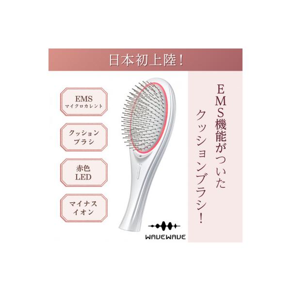 【ホワイト】WAVEWAVE EMS Brush Air クッションブラシ◆ウェイブウェイブ