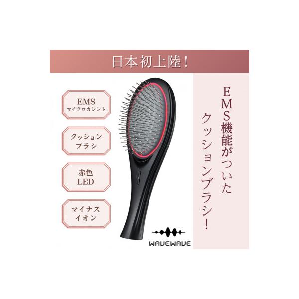 【ブラック】WAVEWAVE EMS Brush Air クッションブラシ◆ウェイブウェイブ