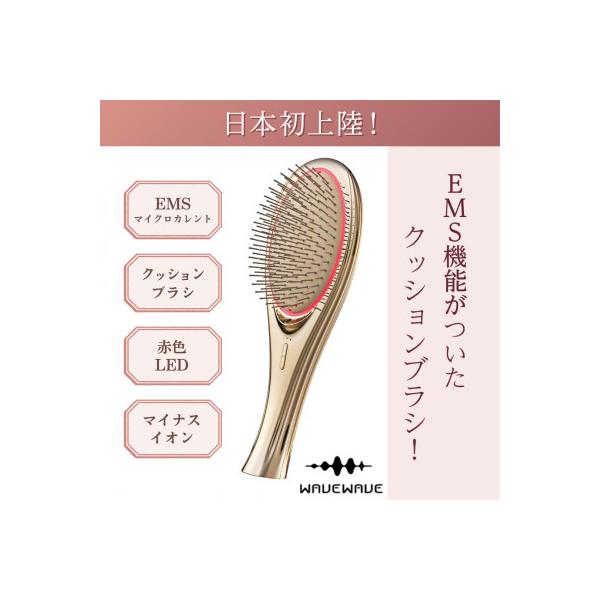 【ゴールド】WAVEWAVE EMS Brush Air クッションブラシ◆ウェイブウェイブ