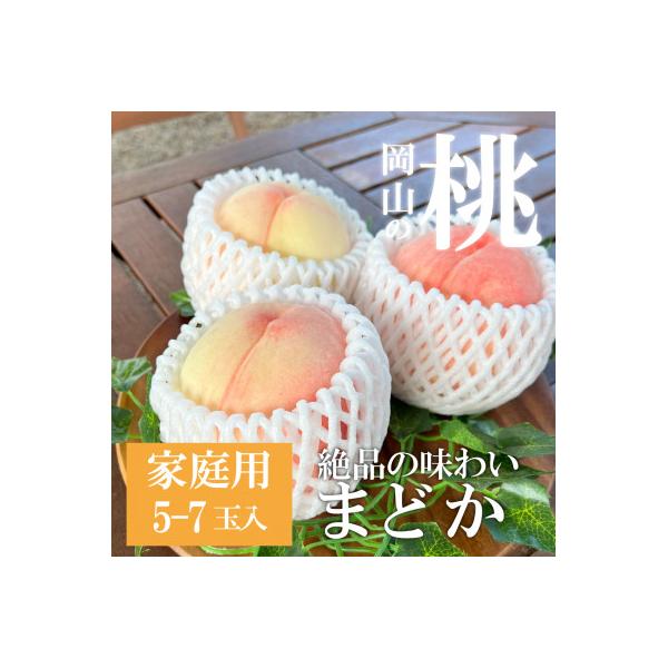 ■お礼品詳細　・配送種別：冷蔵便　・提供元：きよとうファーム株式会社（津山市）■お申し込み・配送・その他　・発送時期：2026-07-12〜2026-09-10(お届け時間帯指定可)　・申込受付期間：〜2026-08-17　・配達外のエリア...