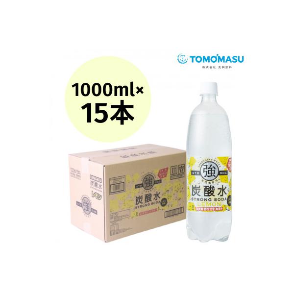 強炭酸水レモン 1L×1箱(15本入)友桝飲料　明治35年創業　スパークリングウォーター
