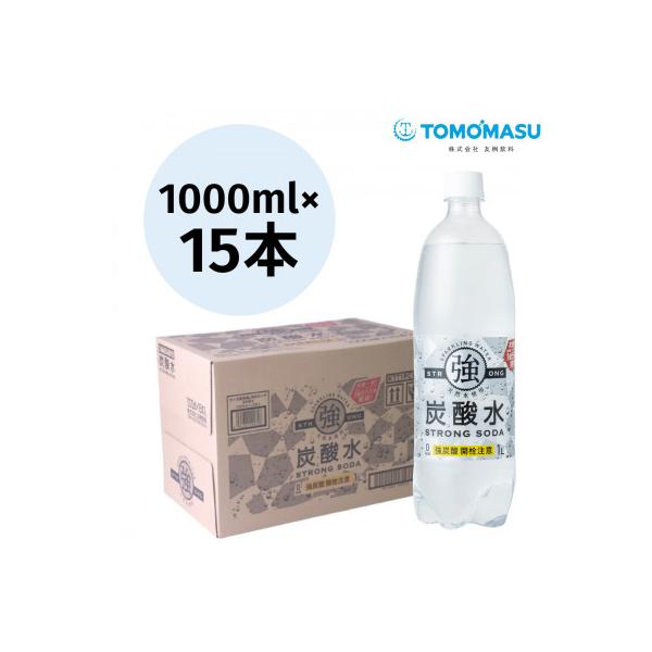 強炭酸水 1L×1箱(15本入)友桝飲料　明治35年創業　ペットボトル　スパークリングウォーター