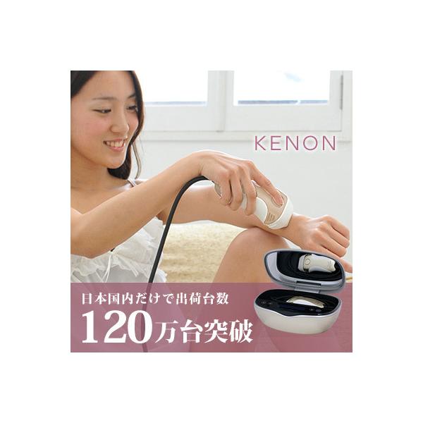 ふるさと納税 飯田市 光美容器ケノン KE-NON(シャンパンゴールド