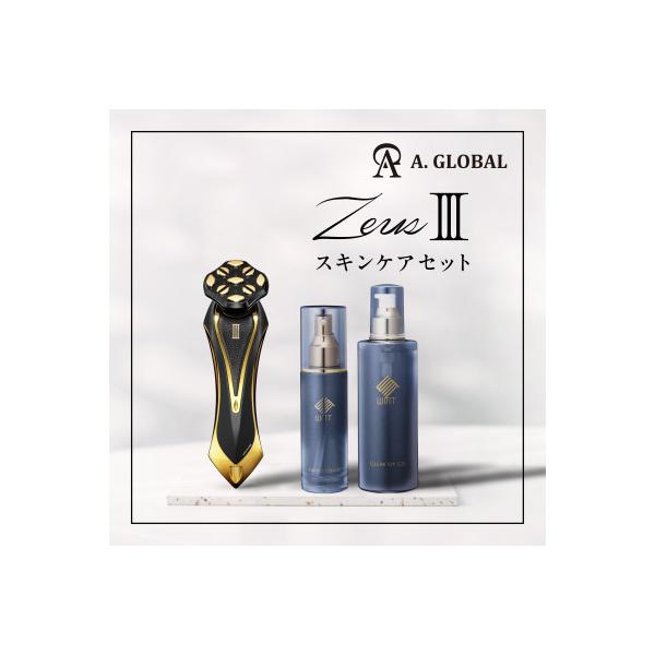 ふるさと納税 羽島市 ZeusIII スキンケアセット 日本製 高級美顔器