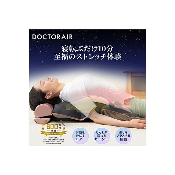 ふるさと納税 千代田区 ドクターエア 3Dエアストレッチマット EAM-01