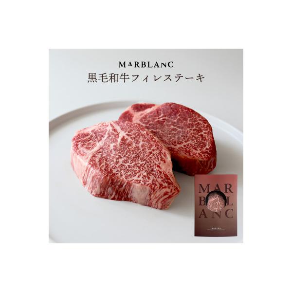 黒毛和牛 ヒレステーキ 厚切り シャトーブリアン(2枚)フィレ(冷蔵配送)300g A5A4等級