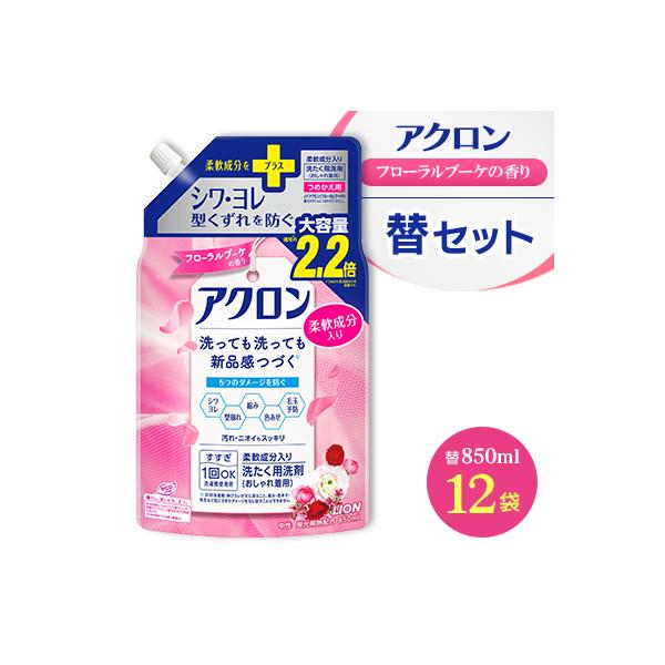 アクロン フローラルブーケの香り 詰め替え用大12袋 セット おしゃれ着用
