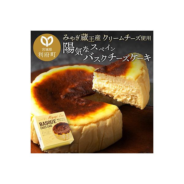 【みやぎ蔵王産クリームチーズ使用】陽気なスペインバスクチーズケーキ