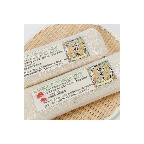 【棚田米】岡山産あきたこまち無洗米2kg(精米1kg×2袋)