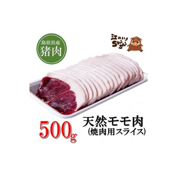 ■お礼品詳細　・配送種別：冷凍便　・提供元：猪加工販売センター■お申し込み・配送・その他　・発送時期：お申込みから1週間程度でお届け(お届け時間帯指定可)　・申込受付期間：通年　・配達外のエリア：離島　・寄付証明書の送付時期目安：申込完了日...