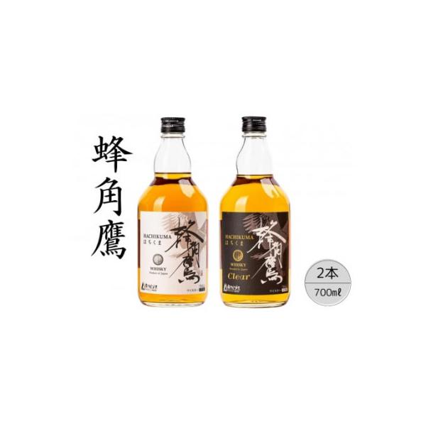 【蜂角鷹(はちくま)】【蜂角鷹(はちくま)クリア】計2本セット 167-025