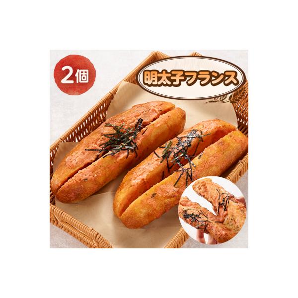 明太子フランス　2個