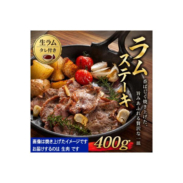 厚切り生ラムジンギスカン 400g・ジンギスカンのたれ 80g セット_04828