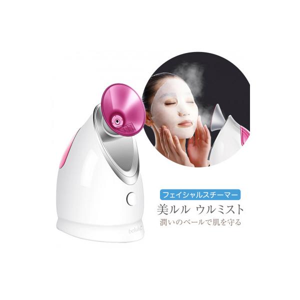 【ギフト包装対応】フェイシャルスチーマー【美ルル ウルミスト】微粒子ミスト