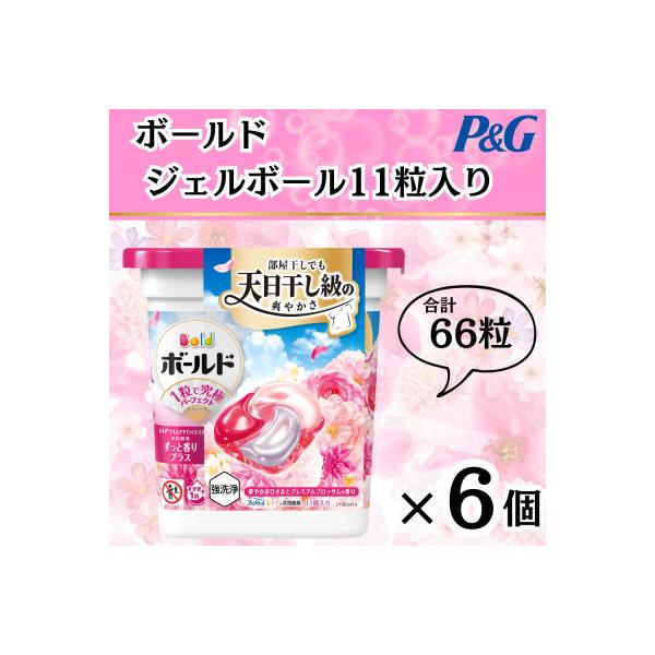 ふるさと納税 藤岡市 ボールド洗濯洗剤ジェルボール4D 華やか