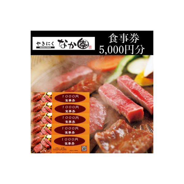 ■お礼品詳細　・配送種別：通常　・提供元：有限会社スイートサプライなかぞの　やきにく　なか園■お申し込み・配送・その他　・発送時期：2026-01-08より順次発送 ※生産・天候・交通等の事情により遅れる場合があります。(お届け時間帯指定可...